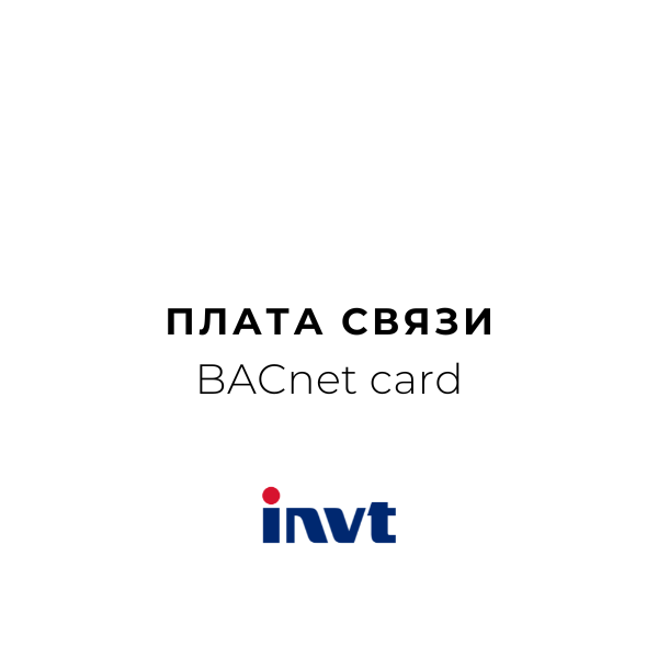 BACnet card Плата связи (протокол)